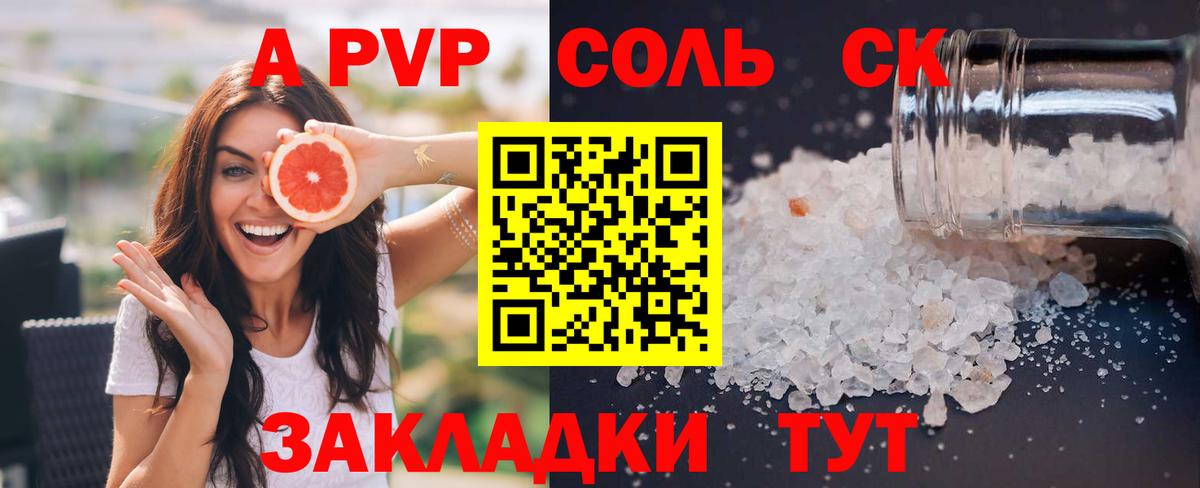 Всеволожск  Альфа ПВП СК КРИС  А ПВП крисы CK  Вход с VPN  A-PVP СК 