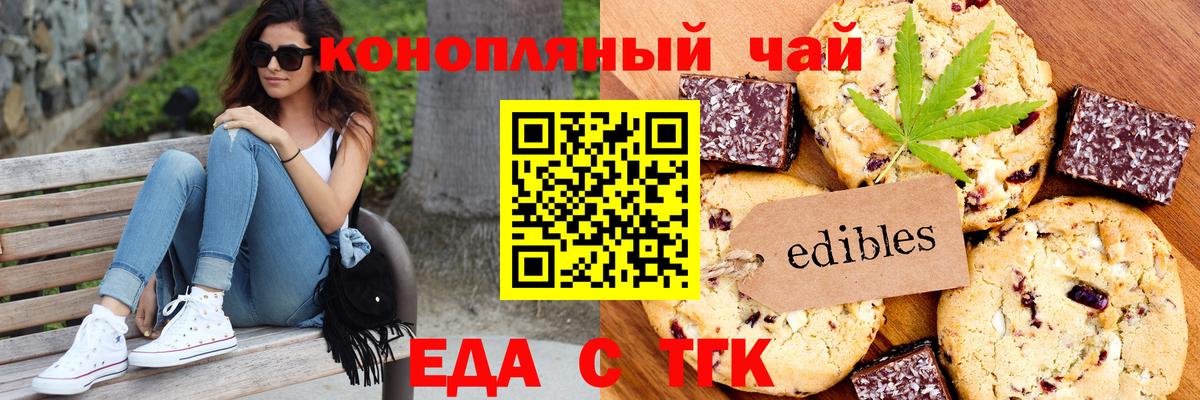Cannafood марихуана Всеволожск