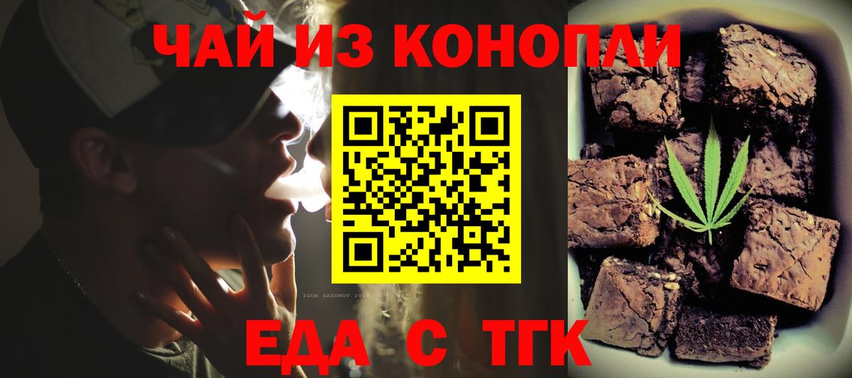 Всеволожск  Еда ТГК марихуана  Вход с VPN 