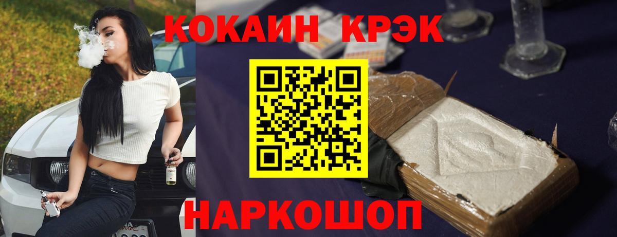 Кокаин 99%  Вход с VPN  Кокаин Fish Scale  Cocaine  Всеволожск 