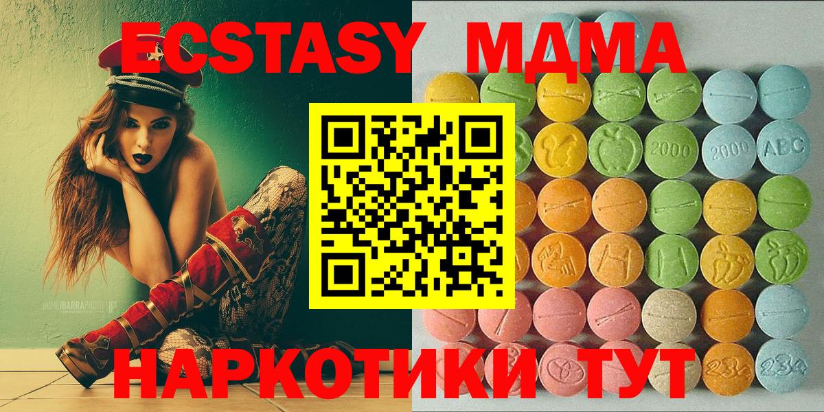 Экстази 300 mg Всеволожск