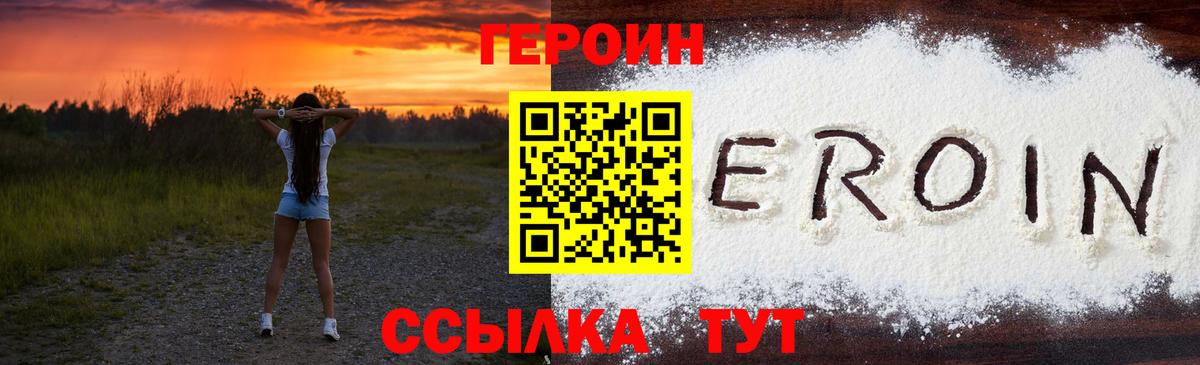 Героин VHQ Всеволожск