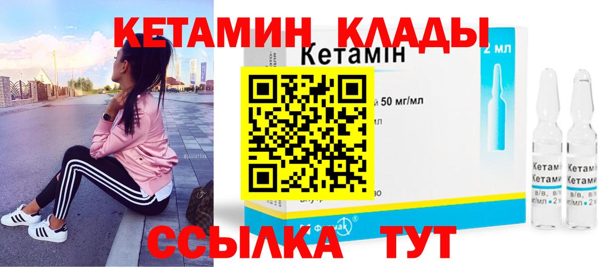 Всеволожск  Кетамин VHQ  Вход с VPN 