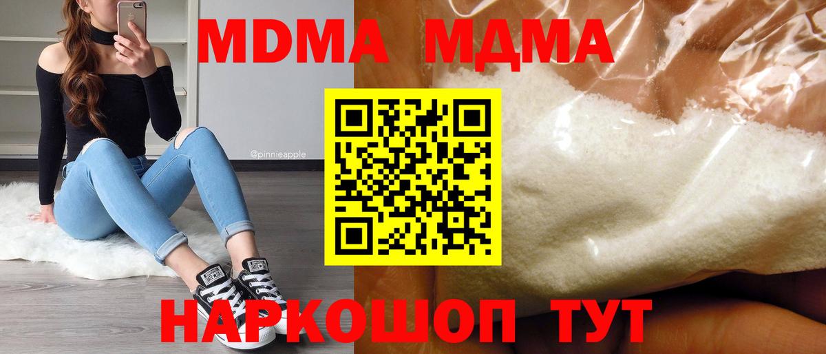 МДМА VHQ  Вход с VPN  Всеволожск  MDMA Molly 