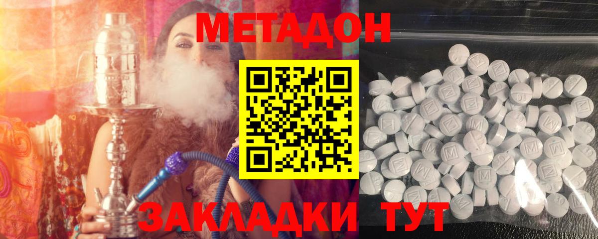 Всеволожск  Метадон methadone  МЕТАДОН мёд  Вход с VPN 